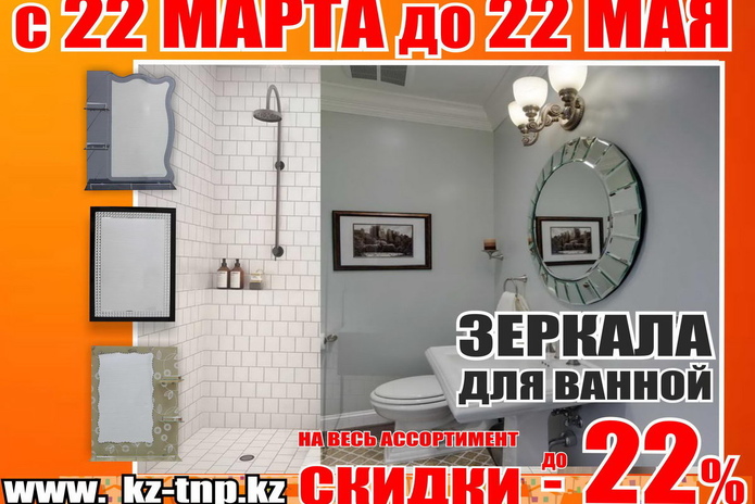 Наурыз идет – скидки вам несет! - PR